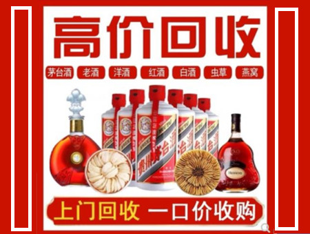 越秀回收名酒